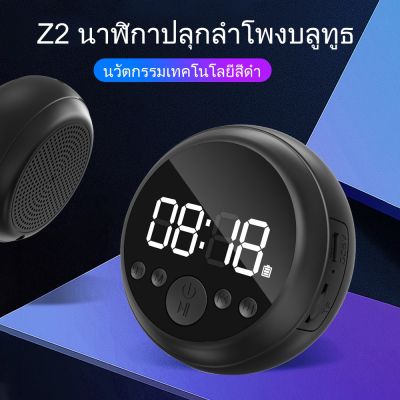 โปรโมชั่น+++ Mengmei Z2 บลูทูธนาฬิกาปลุกคู่ลำโพงวิทยุ FM จอแสดงผล LED ดิจิตอลสามารถใส่ TF card ราคาถูก วิทยุ ติดรถยนต์ วิทยุฟังเพลง วิทยุพกพา และฟังเพลง