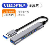 ตัวแยก Usb Extender Multi-Port 3.0ด็อกต่อขยาย Typec แล็ปท็อปฮับหนึ่งลากสี่ฮับ