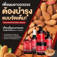 แคร์บิว ไบโอติน อลัมอนด์ แชมพู ทรีทเม้นท์ เซรั่ม สเปรย์ Carebeau Biotin Almond Set