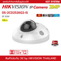 DS-2CD2526G2-IS (2.8mm) กล้องวงจรปิด Hikvision Acusense IPC 2MP PoE (ไมค์)