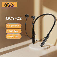 QCY C2 สายคล้องคอหูฟังบลูทู ธ 5.2 แม่เหล็กดูดซับหูฟังไร้สายแขวนคอในหูความเที่ยงตรงสูงสำหรับเกมเพลงหูฟังกีฬา