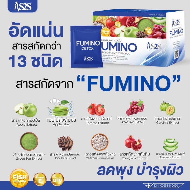 lt-3กล่อง-gt-fumino-ฟูมิโน่-ดีท็อกซ์-ช่วยขับถ่าย-ของแท้-lt-3กล่อง-gt