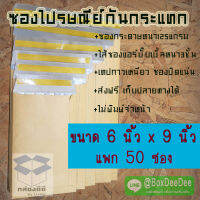 ราคาส่ง50ซอง ใบละ 3.20บ-ซองกันกระแทก 6x9 นิ้ว สีน้ำตาล KA ไม่พิมพ์-ซองกระดาษกันกระแทก-ซองกันกระแทก-ซองพลาสติกกันกระแทก