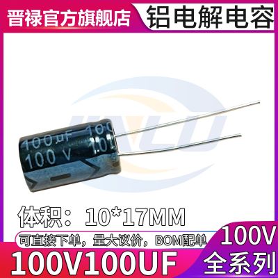 10PCS new 100V100UF 10*17mm 100V 100UF 10*17 100v100 10x17 Aluminum electrolytic capacitor Electrical Circuitry Parts