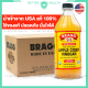 BRAGG Apple Cider แอปเปิ้ลไซเดอร์นำเข้าจาก USA แท้ 473 ml.