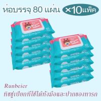 ทิชชูเปียก กระดาษเปียก Baby Wipes ทิชชู่เปียกทำความสะอาด กระดาษทิชชู่เปียก ผ้านุ่มชุ่มชื่น