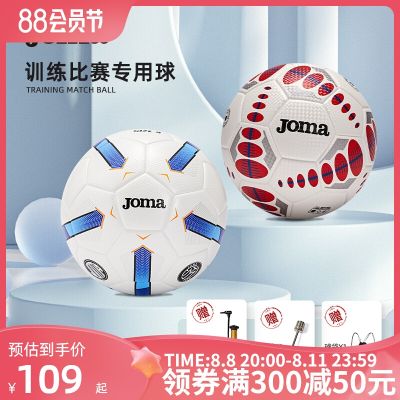 2023 High quality new style Joma childrens football No. 4 No. 5 football wear-resistant elementary and middle school students kindergarten adult training game special ball