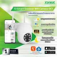 กล้องวงจรปิด  T3 Smart Outdoor Security Wi-Fi Camera CCTV 2K  รับประกัน 1 ปี