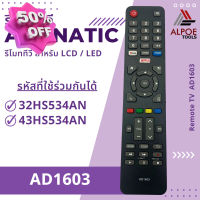 รีโมททีวี อะโคเนติก รุ่น AD1603 สำหรับทีวี Smart TV #รีโมท  #รีโมททีวี   #รีโมทแอร์ #รีโมด