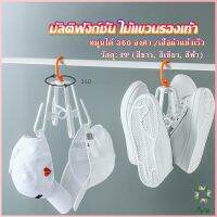 Ayla ที่ตากรองเท้า ที่แขวนรองเท้า สามารถ หมุน 360 องศา Home Storage Hooks