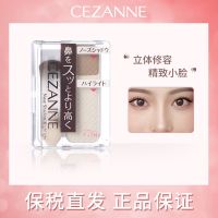 [Straight hair] CEZANNE/Qian Shili two-color high-gloss nose shadow powder combination all-in-one palette