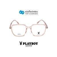 PLAYBOY แว่นสายตาวัยรุ่นทรงเหลี่ยม PB-56467-C18 size 52 By ท็อปเจริญ