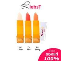 ลิป  BSC Honei V UV Softer Lip Care บีเอสซี ฮันนี่ วี ยูวี ซอฟเทอร์ ลิปแคร์