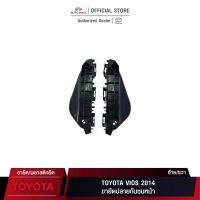 ( Pro+++ ) คุ้มค่า TTK ขายึดปลายกันชนหน้า สำหรับ Toyota Vios 2014 (52535-0D140/52536-0D140) ราคาดี กันชน หน้า กันชน หลัง กันชน หน้า ออฟ โร ด กันชน หลัง วี โก้