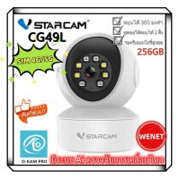 Vstarcam กล้องวงจรปิดกล้องใช้ภายในแบบใส่ซิมการ์ด รุ่นCG49-L ความละเอียด3ล้านพิกเซล รองรับซิม4G