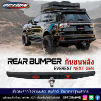 OPTION4WD กันชนหลัง กันชนท้าย เหล็ก รถยนต์ ออฟโรด OFF ROAD REAR BUMPER ฟอร์ด FORD EVEREST NEXT GEN 2022