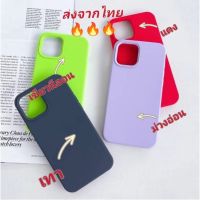 เคสกำมะหยี่โชโลโก้ 15สี สำหรับรุ่น iPhone 13 pro max เคสซิริโคน สำับรุ่นiPhone13 13pro 13pro 13promax