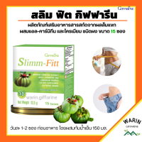 ส้มแขก สลิมม์ ฟิตต์ กิฟฟารีน  Slimm-Fitt giffarine ดื่มง่าย วิตามินซีสูง