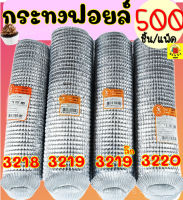 ?ส่งฟรี? กระทงฟอยล์ S&amp;S 500ใบ/แพ็ค เบอร์ 3218 3219 3220 กระทงจีบ กระทงฟรอยด์ ถาดฟอยล์ กระทงฟอย กระทงฟรอย กระทงฟอยส์ กระทงฟอยด์