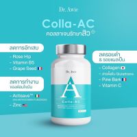 รวมชุดคอลลาเจน Dr.Awie Colla Acne+gene + Joy [ของแท้ ส่งฟรี Kerry ] ลดรอยแดงบำรุงกระดูก ลดสิวหน้าใส