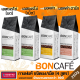 BONCAFE 250 กรัม บอนกาแฟ กาแฟคั่วบด ชนิดเม็ด และ บด Espresso เอสเพรสโซ่ Mocha มอคค่า #กาแฟสด #boncafe