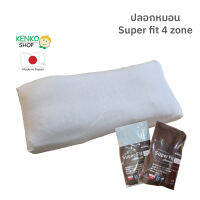 ปลอกหมอน Super fit สำหรับหมอน Super fit pillow 4 zone เนื้อผ้ายืด สัมผัสนิ่ม