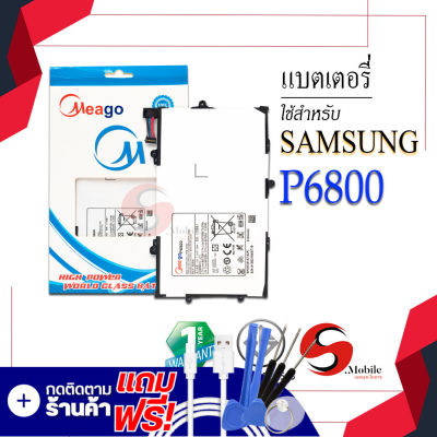 แบตเตอรี่ Samsung TAB7.7 / Galaxy TAB 7.7 / P6800 / SP397281A(1S2P) แบตซัมซุง แบตมือถือ แบตโทรศัพท์ แบตเตอรี่โทรศัพท์ Meagoแท้ 100% ประกัน1ปี