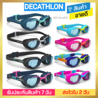 ? DECATHLON ดีแคทลอน แท้ แว่นว่ายน้ำ แว่นว่ายน้ำเด็ก แว่นว่ายน้ำผู้ใหญ่ แว่นตาว่ายน้ำ ขายดี