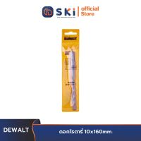 DEWALT ดอกโรตารี่ 10x160mm. DW00709| SKI OFFICIAL