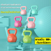 เคตเทิลเบล Kettlebell Dumbbell ดัมเบล ดัมเบลยกน้ำหนัก ดัมเบลหูหิ้ว ลูกยกน้ำหนัก ที่ยกน้ำหนัก อุปกรณ์ออกกำลังกาย ฟิตเนส หูหิ้วจับกระชับมือ