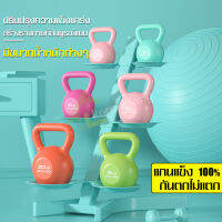 ดัมเบลหูหิ้ว Kettlebell ดัมเบลฟิตเนส อุปกรณ์ออกกำลังกายที่บ้าน ลูกยกน้ำหนัก ดัมเบลลูกตุ้ม ดัมเบล สีสันสดใส ดัมเบลหูหิ้วจับกระชับมือ