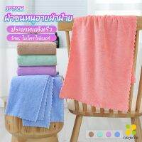 CLM ผ้าขนหนูไมโครไฟเบอร์  ผ้าเช็ดหน้าแบบซึมซับนุ่ม ผ้าขนหนูเช็ดหน้า Bath Towel