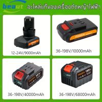 ของแท้ ตรงรุ่น พร้อมส่ง 12V-198V แบตเตอรี่ลิเธียม แบตเตอรี่เครื่องตัดหญ้า แบบชาร์จแบต ชาร์จเร็ว แบตเตอรี่ความจุสูง ชาร์จ 2 ชม. ใช้ได้ 120 นาที