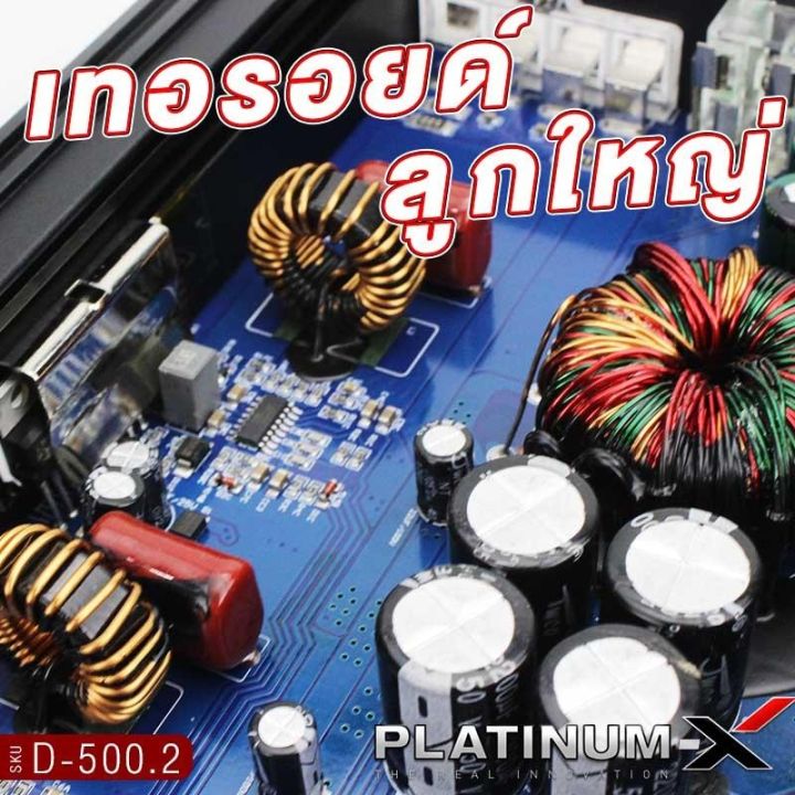 platinum-x-เพาเวอร์แอมป์-class-d-แผงวงจรแน่นๆ-แอมป์รถยนต์-เพาเวอร์รถยนต์-เพาเวอร์-แอมป์-เครื่องเสียงรถยนต-คลาสดี-ขายดี-4000-1-1000-2-500-2