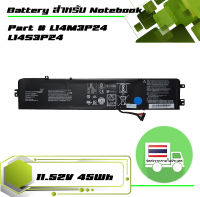 แบตเตอรี่ เลอโนโว - Lenovo battery เกรด Original สำหรับรุ่น Ideapad 700-15ISK Y520-15IKBN , Part # L14M3P24 L14S3P24