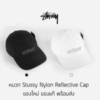 หมวก Stussy Nylon Reflective Cap ของแท้ พร้อมส่งจากไทย มาพร้อมป้าย Tag หมวกแก๊ป