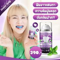 (1แถม1ส่งฟรี)Dental Switz เจลฟอกฟันขาว ยาสีฟันฟอกฟันขาว ฟันขาว คราบหินปูนหาย คราบเหลืองหาย ของแท้ สูตรลับ ฟอกฟันง่าย ๆ ภายใน 5 นาที