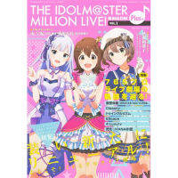 [ส่งจากญี่ปุ่น] THE IDOLM＠STER MILLIONLIVE! MAGAZINE Plus+ vol.1 Book L03066895