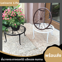 LeisureLife ขาตั้งกระถางดอกไม้เหล็ก ชั้นวางกระถางต้นไม้ ทรงกลมลวดลายสวยงามวินเทจ เหล็กมีความเเข็งเเรงทนทาน ขนาด10นิ้ว