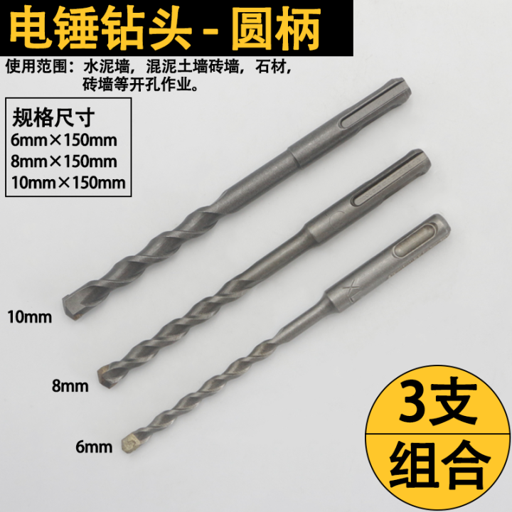 electric-hammer-alloy-drill-bit-lengthened-wall-punching-impact-drill-stone-concrete-punching-twist-head-square-handle-four-pits