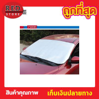 ม่านบังแดดรถยนต์ ขนาด150x70cm ที่บังแดดในรถuv ที่บังแดดรถยน ม่านบังแดดในรถ ที่บังแดด รถยนต์ ที่บังแดดในรถ