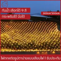 Flashing lights, decorative lights, curtain lights, mesh lights, 3 * 2m, can be flashing still, can be connected to each other, decorate the room, front of the shop, wedding, cherry lights, waterproof, safety