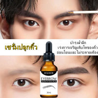 EELHOE เซรั่มปลูกคิ้ว ปลูกหนวด 30 ml ปลูกไรผมสูตรใหม่ดกคูณสอง ประกอบด้วยสารสกัดจากพืชหลายชนิด บำรุงล้ำลึก อ่อนโยนและไม่ระคายเคือง