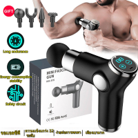 ปืนนวดกล้ามเนื้อ Massage Gun ปืนนวดสำหรับไหล่และกล้ามเนื้อ พกพาสะดวก บรรเทาอาการปวดเมื่อยได้ ปืนนวดไฟฟ้า ปืนนวด 32เกียร์ระดับ LCDหน้าจอสัมผัส