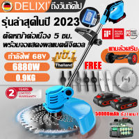 【แถมล้อเสริม แบต2ก้อน 50000mAh】DELIXI เครื่องตัดหญ้า 6880W 68V เครื่องตัดหญ้าไร้สาย เครื่องตัดหญ้าแบตเตอรี่ จอแสดงแบต เครื่องตัดหญ้าไฟฟ้า มีการรับประกัน เบามาก 0.9kg ตัดหญ้าไร้สาย มีการรับประกัน ตัดหญ้าไฟฟ้า เครื่องตัดหญ้าใช้แบต lawn mower grass cutter