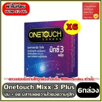 Onetouch mixx 3 Plus Condom ถุงยางอนามัย วันทัช " มิกซ์3 พลัส " ผิวไม่เรียบ แบบขีดและปุ่ม ขนาด 52 มม. ชุด 6 กล่อง  ราคาพิเศษ