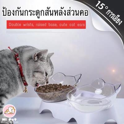 Hi Pet♥Pet Double Bowlชามให้อาหารสุนัขสัตว์เลี้ยงคู่ชามกันลื่นป้องกันกระดูกสันหลังชามอาหารสำหรับสุนัขแมวชามใสฐานสีขาว