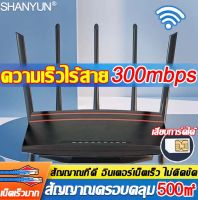 【อินเทอร์เน็ตเร็วกว่าจรวด】SYL router wifi 5g ใส่ซิม เราเตอร์ wifiใสซิม เราเตอร์ใส่ซิม ใส่ซิมปล่อย Wi-Fi 5000Mbps 4G/5G sim card 1000 users Wireless Router รองรับ ทุกเครือข่าย Wireless เราเตอร์ใส่ซิม5g เล้าเตอรใส่ซิม ราวเตอร์wifi ซิม 5g เลาเตอร์wifiใสซิม