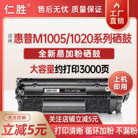 เหมาะสำหรับ HP 1005 ตลับหมึก HP1020 ตลับหมึก HP1010 m1005 1018 Q2612A ตลับหมึก HP12A