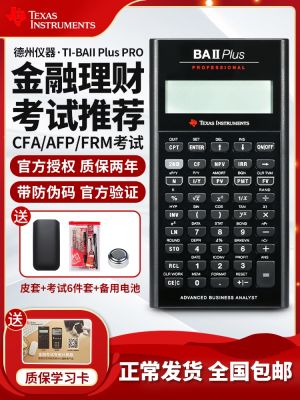 ✐☽ Genuine Texas Instruments TI BAII Plus Professional Professional Edition Financial CFA/FRM Exam Calculator ba ii plus Business Financial Accounting Computer